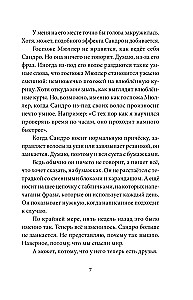 Last Thursday I Saved the World