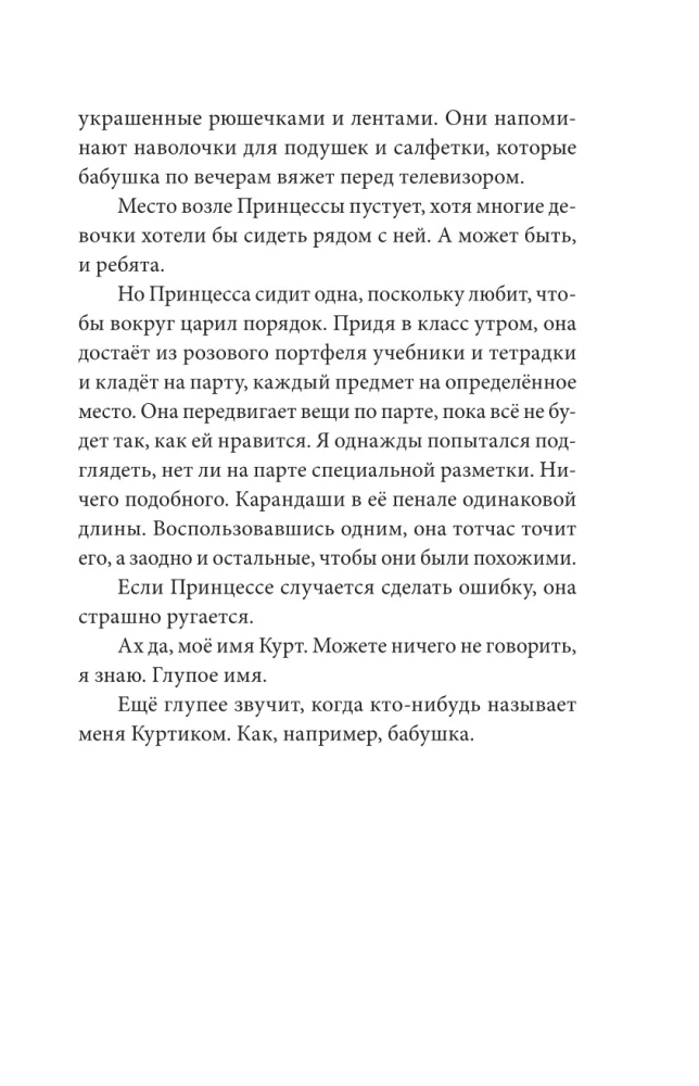 Last Thursday I Saved the World