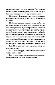 Last Thursday I Saved the World