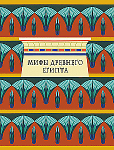 Myths and Legends of Ancient Egypt for Children