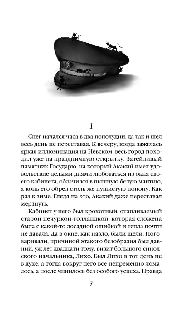 The Devil on the Christmas Tree and Other Stories