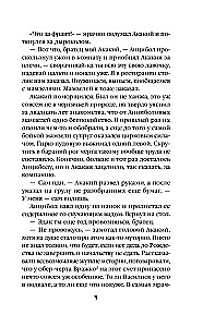 The Devil on the Christmas Tree and Other Stories