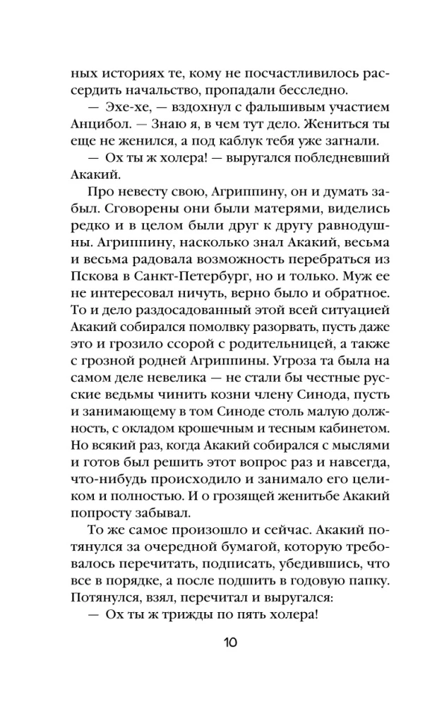 The Devil on the Christmas Tree and Other Stories