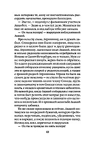 The Devil on the Christmas Tree and Other Stories