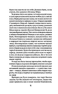 The Devil on the Christmas Tree and Other Stories