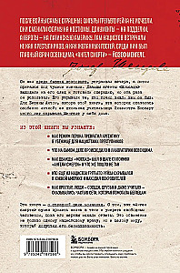 Нацисты в бегах. Как главный врач Освенцима и его соратники избежали суда после жутких экспериментов над людьми
