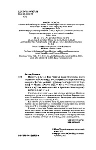 Нацисты в бегах. Как главный врач Освенцима и его соратники избежали суда после жутких экспериментов над людьми