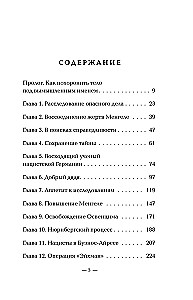 Нацисты в бегах. Как главный врач Освенцима и его соратники избежали суда после жутких экспериментов над людьми