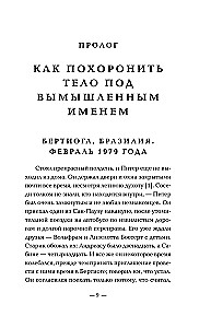 Нацисты в бегах. Как главный врач Освенцима и его соратники избежали суда после жутких экспериментов над людьми