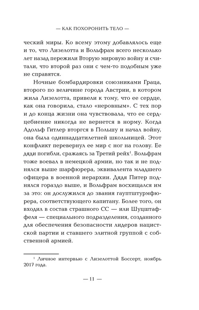 Нацисты в бегах. Как главный врач Освенцима и его соратники избежали суда после жутких экспериментов над людьми