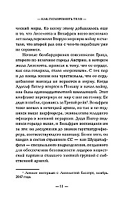 Нацисты в бегах. Как главный врач Освенцима и его соратники избежали суда после жутких экспериментов над людьми
