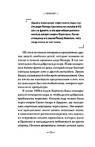 Нацисты в бегах. Как главный врач Освенцима и его соратники избежали суда после жутких экспериментов над людьми