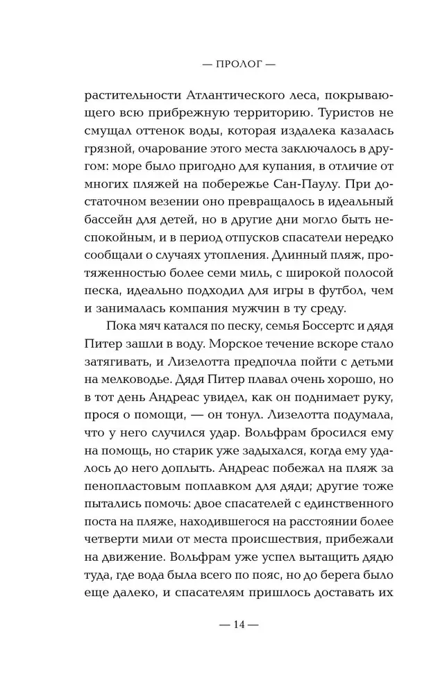 Нацисты в бегах. Как главный врач Освенцима и его соратники избежали суда после жутких экспериментов над людьми