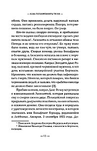 Нацисты в бегах. Как главный врач Освенцима и его соратники избежали суда после жутких экспериментов над людьми
