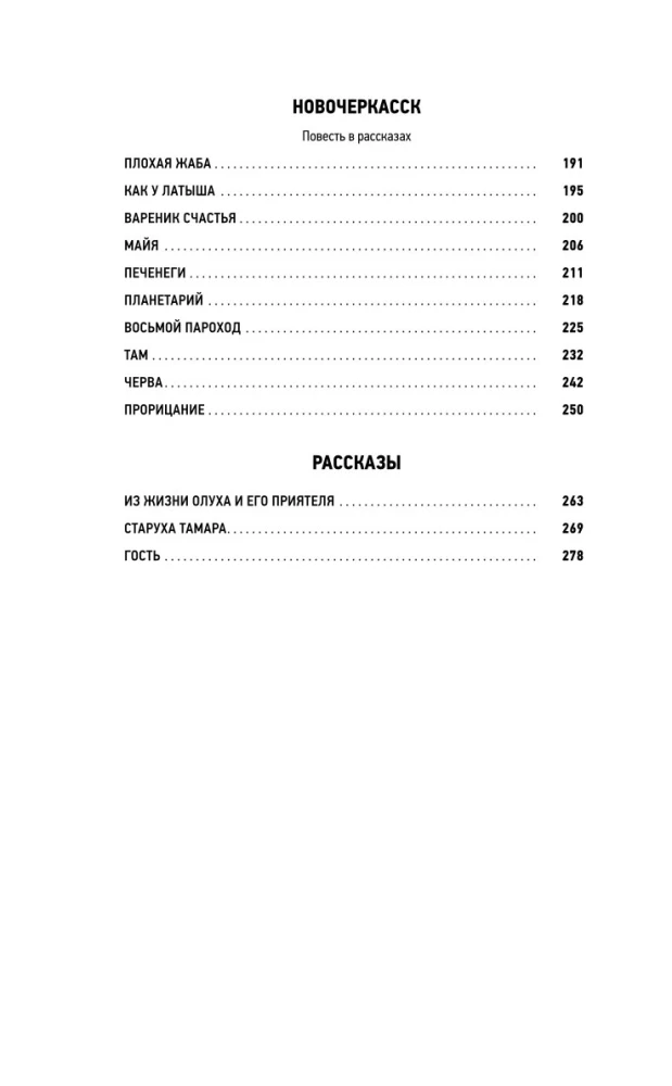 Appendix to the Photo Album