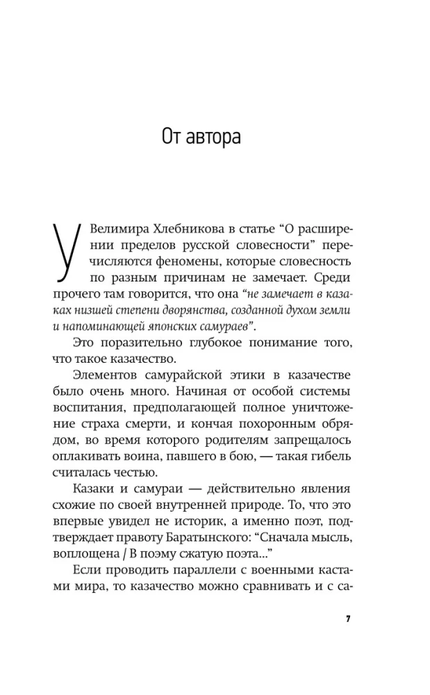 Appendix to the Photo Album