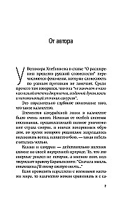 Appendix to the Photo Album