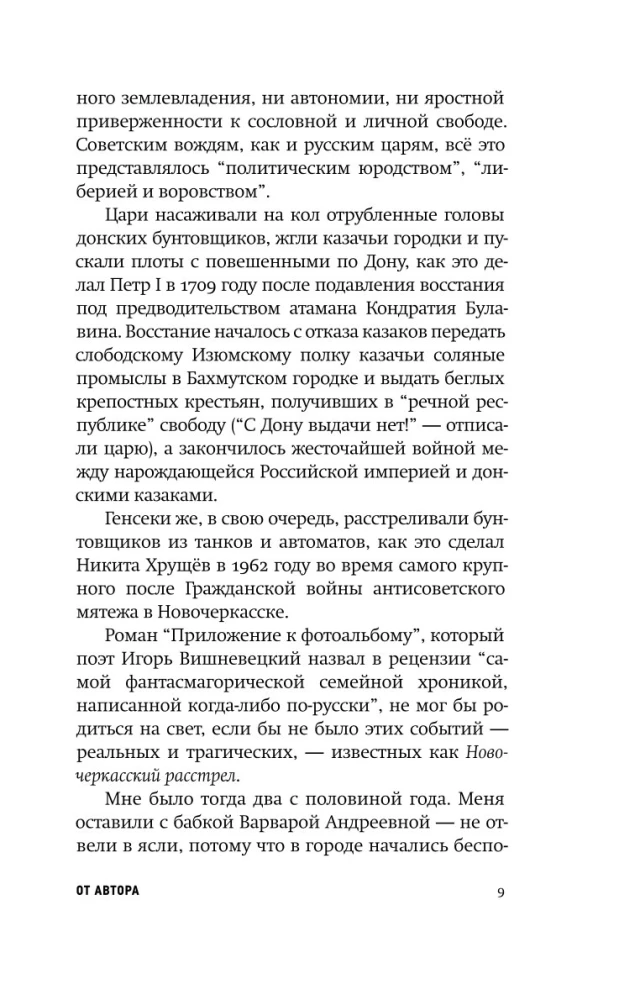 Appendix to the Photo Album