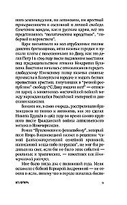 Appendix to the Photo Album