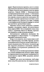 Appendix to the Photo Album