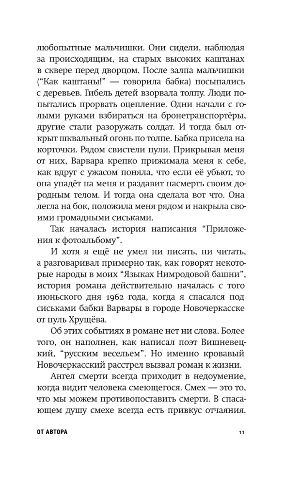 Appendix to the Photo Album