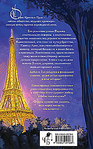 Order of the Cross and Bullets. The Last Vampire of Paris