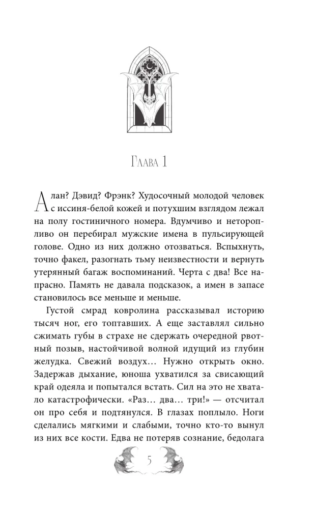 Order of the Cross and Bullets. The Last Vampire of Paris