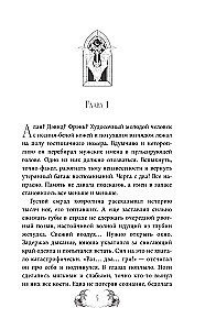 Order of the Cross and Bullets. The Last Vampire of Paris