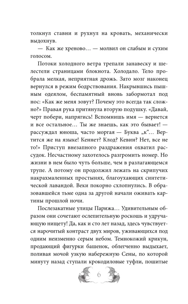 Order of the Cross and Bullets. The Last Vampire of Paris