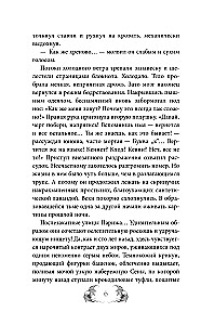 Order of the Cross and Bullets. The Last Vampire of Paris