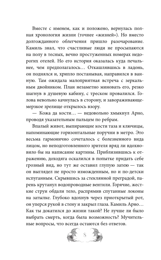 Order of the Cross and Bullets. The Last Vampire of Paris