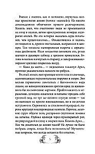 Order of the Cross and Bullets. The Last Vampire of Paris