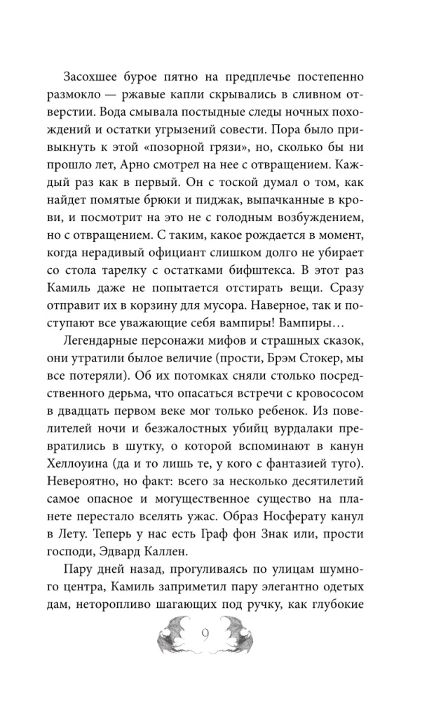 Order of the Cross and Bullets. The Last Vampire of Paris