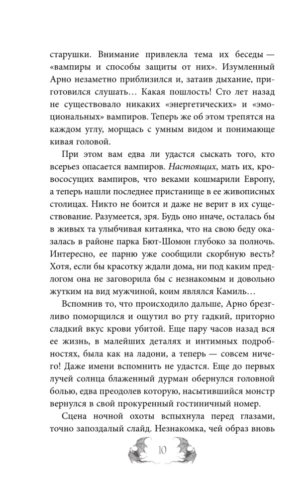 Order of the Cross and Bullets. The Last Vampire of Paris