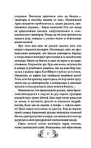 Order of the Cross and Bullets. The Last Vampire of Paris