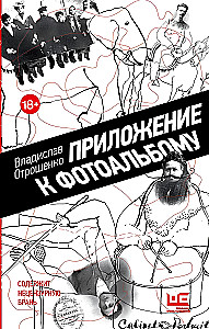 Appendix to the Photo Album