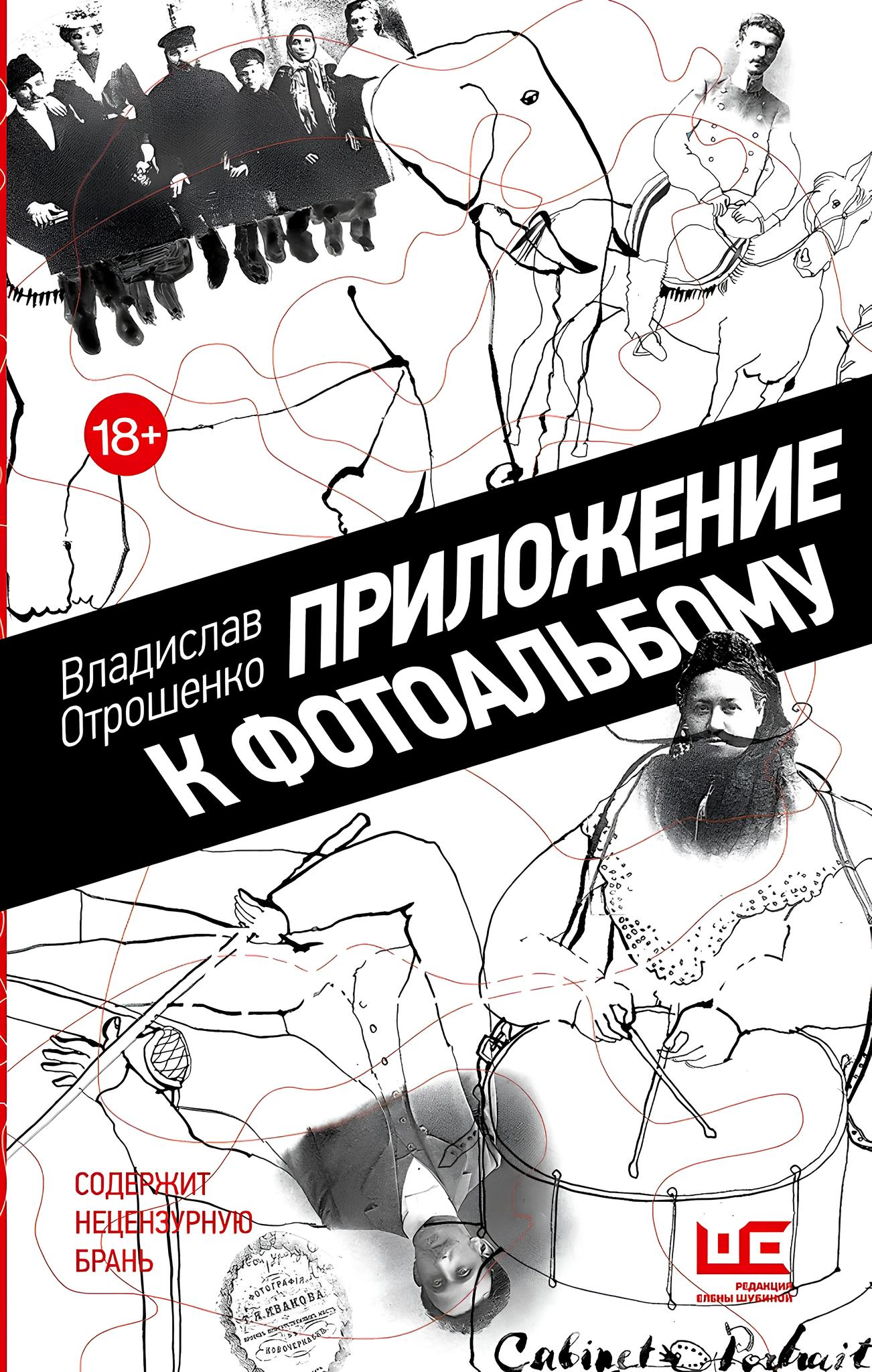 Pielikums fotoalbumam