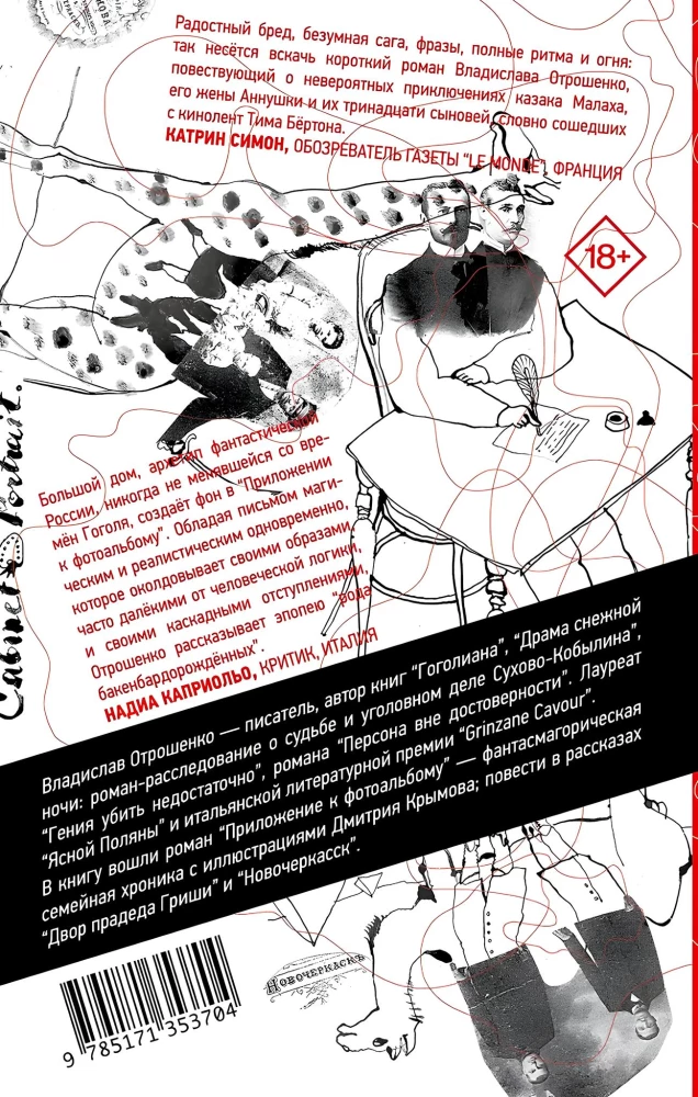 Appendix to the Photo Album