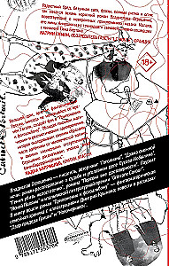 Appendix to the Photo Album