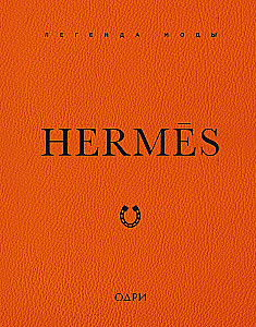 Hermes. The Legend of Fashion