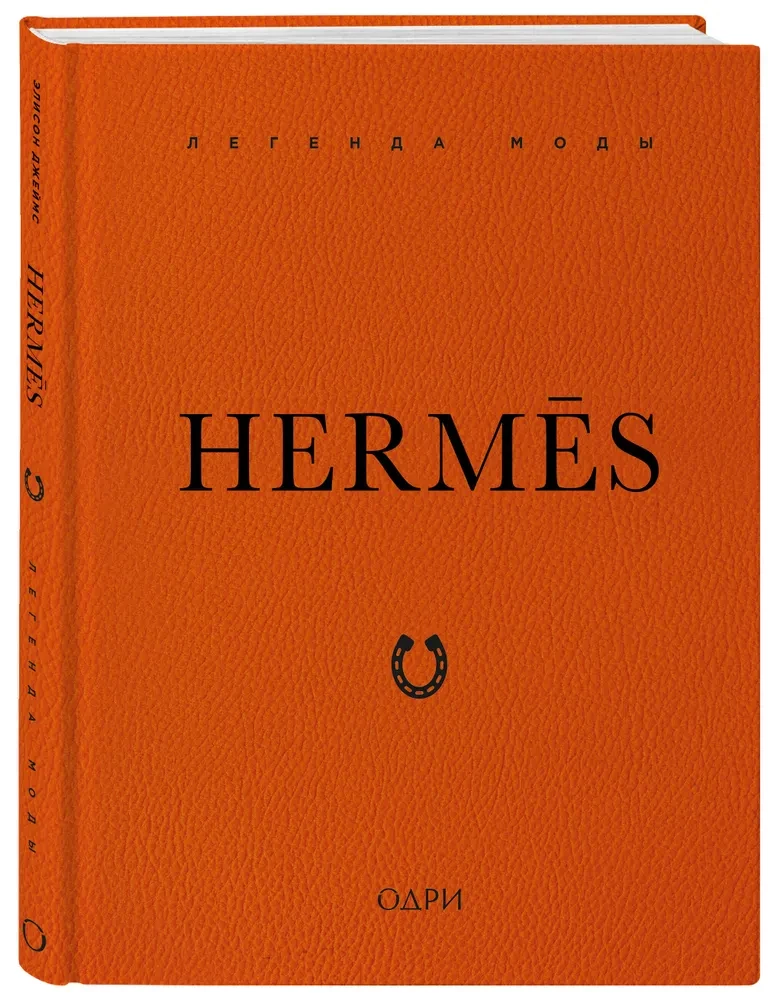 Hermes. The Legend of Fashion