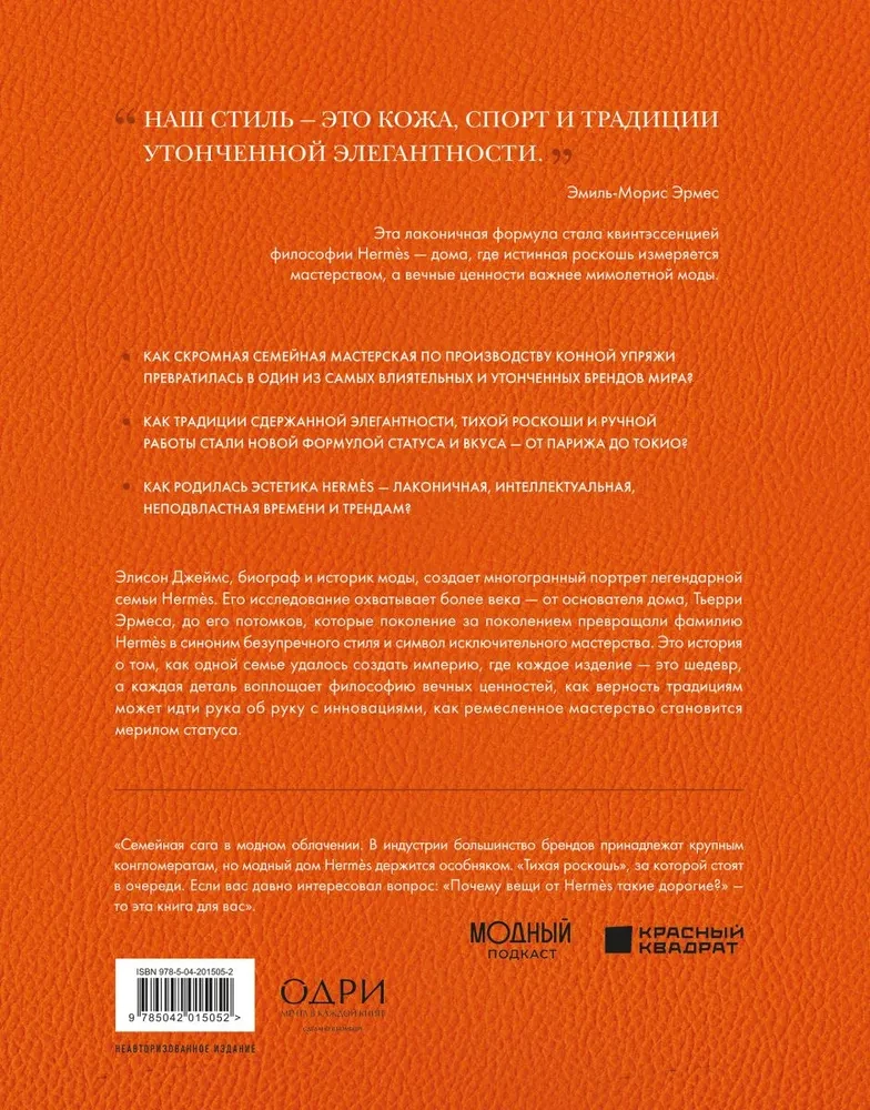 Hermes. The Legend of Fashion