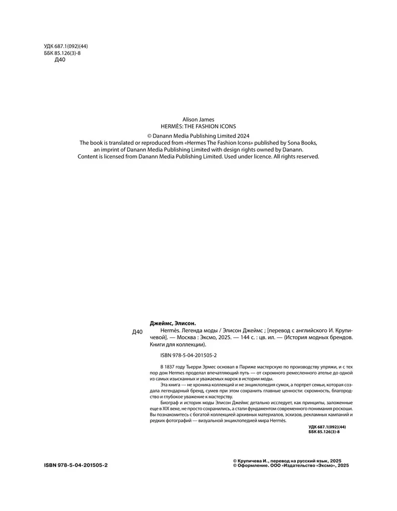 Hermes. The Legend of Fashion