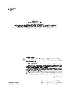 Hermes. The Legend of Fashion