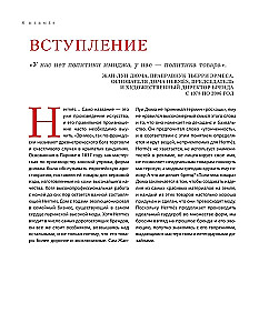 Hermes. The Legend of Fashion