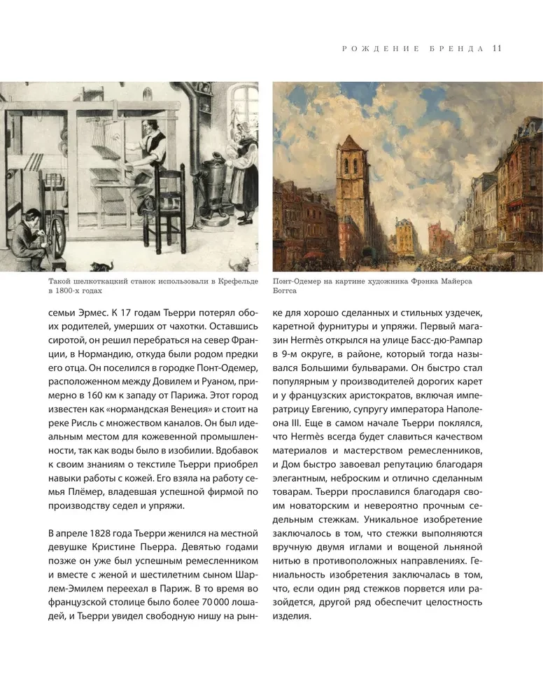 Hermes. The Legend of Fashion