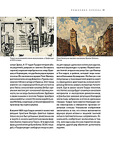 Hermes. The Legend of Fashion