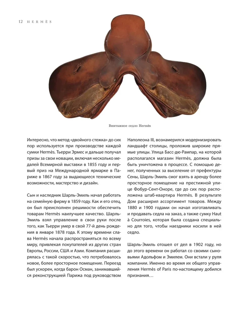 Hermes. The Legend of Fashion