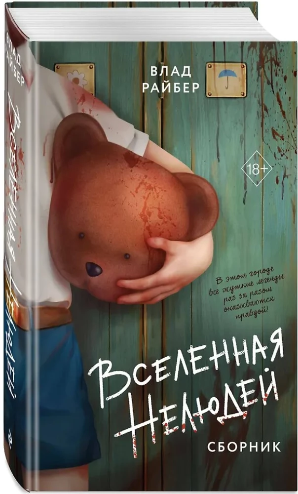 The Universe of Inhumans