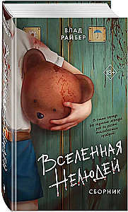 The Universe of Inhumans